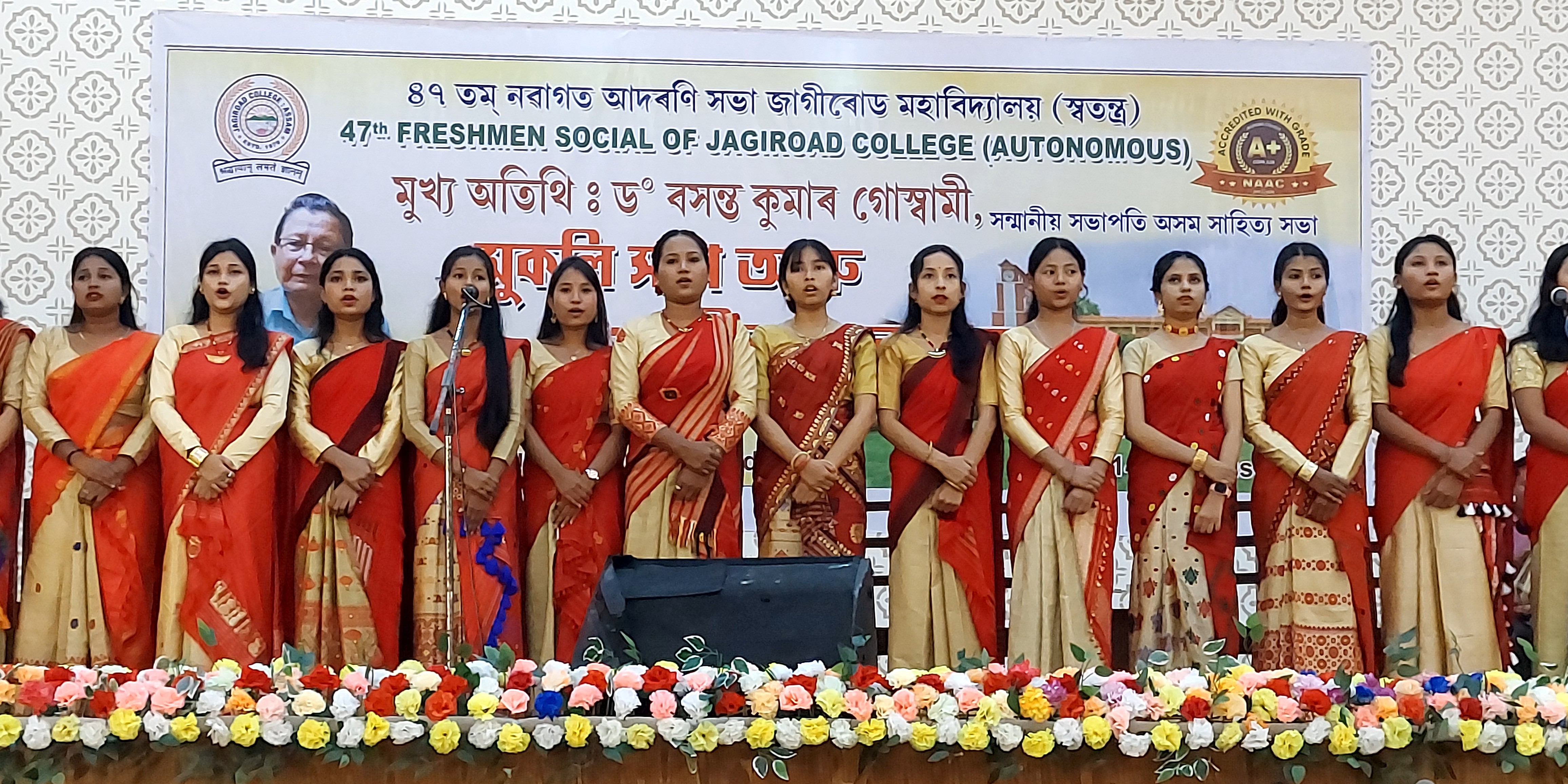 College Anthem-Swagatom Swagotom